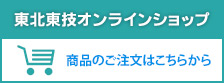 オンラインショップ